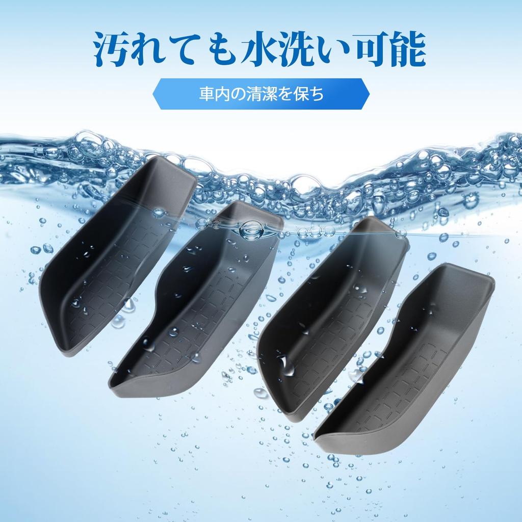 Coleya Door Storage Box for Toyota RAV4 60 Series TPE Small Item Car Custom Part (2026~) - 4-Pack, Material, Non-Slip, Storage, Accessory,
