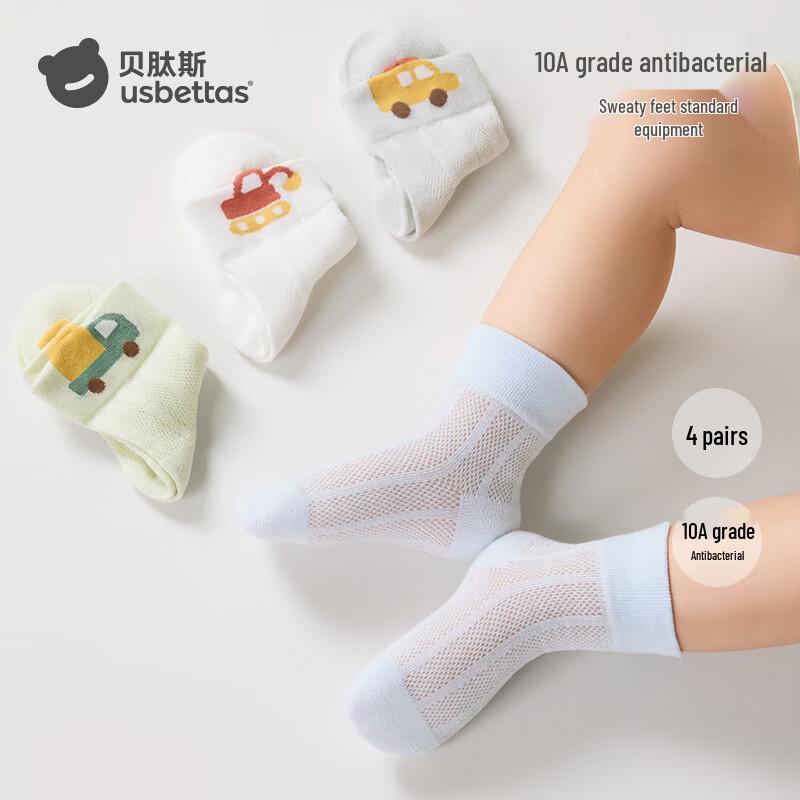 

Beipetex Ultra-Thin Breathable Mesh Mid-Calf Socks 5-7Y