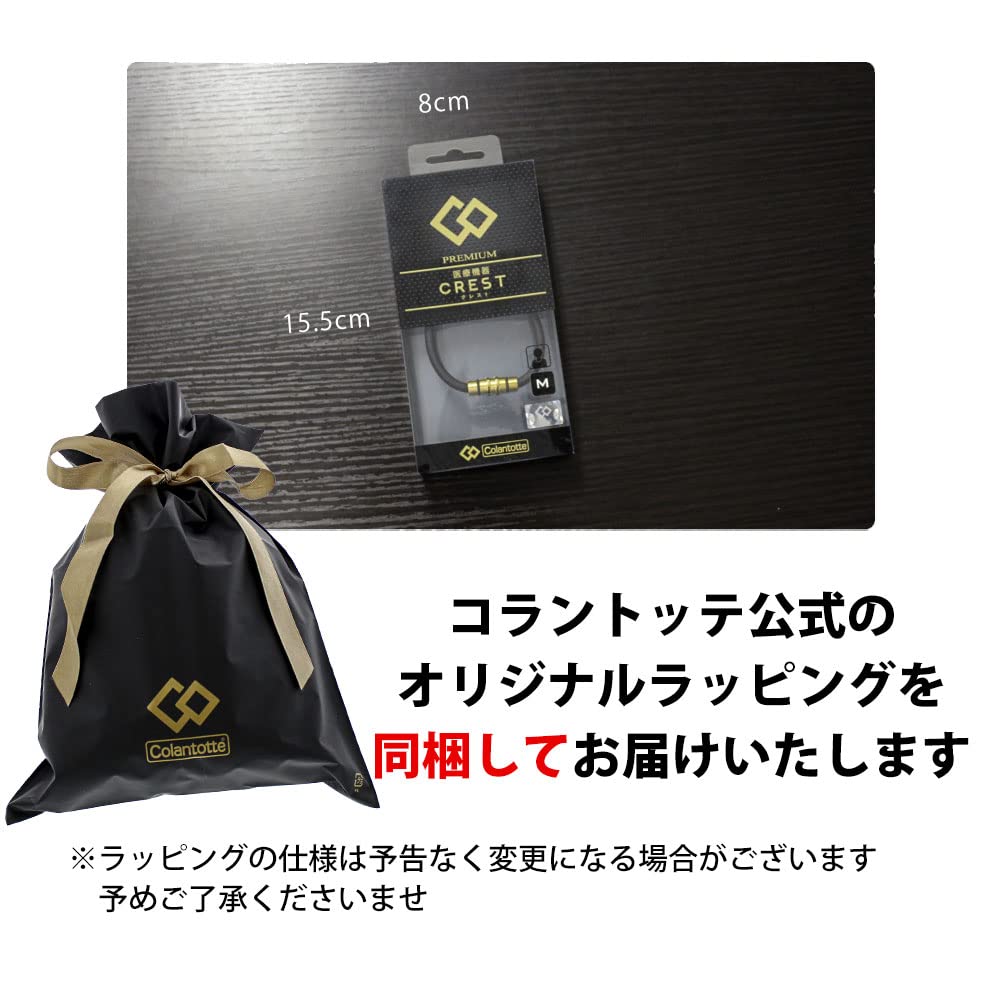 Present Wrapping Colantotte Magnetic Necklace Crest Premium Color Necklace Limited Gift Set [Colantotte Included] (Premium Black, L)