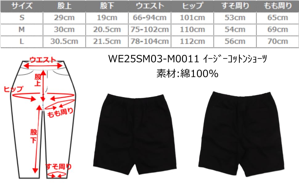 WEGO Unisex Half Summer Streetwear Size Type D Black Men's Easy-Dress Shorts, Shorts, Pants, Shorts, Clothing, Gift, Bottoms, Summer, Autumn, S,