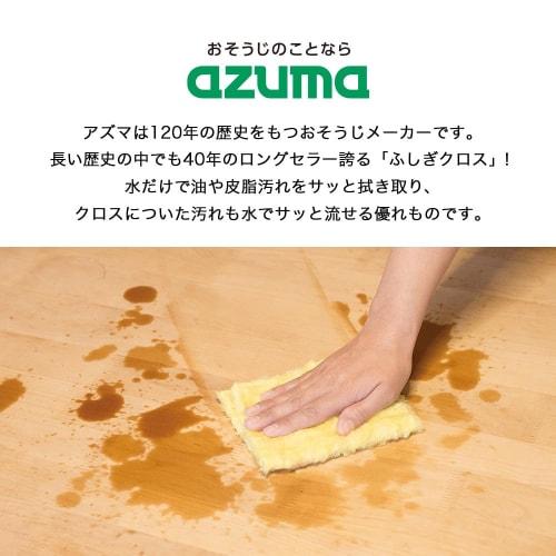 Azuma Industrial TK Mysterious Cloth, 4-Color Set, Dish Cloth, Countertop Cloth, Stain-Resistant, Miraculous Cloth, Removes Oil and Grease with Just W