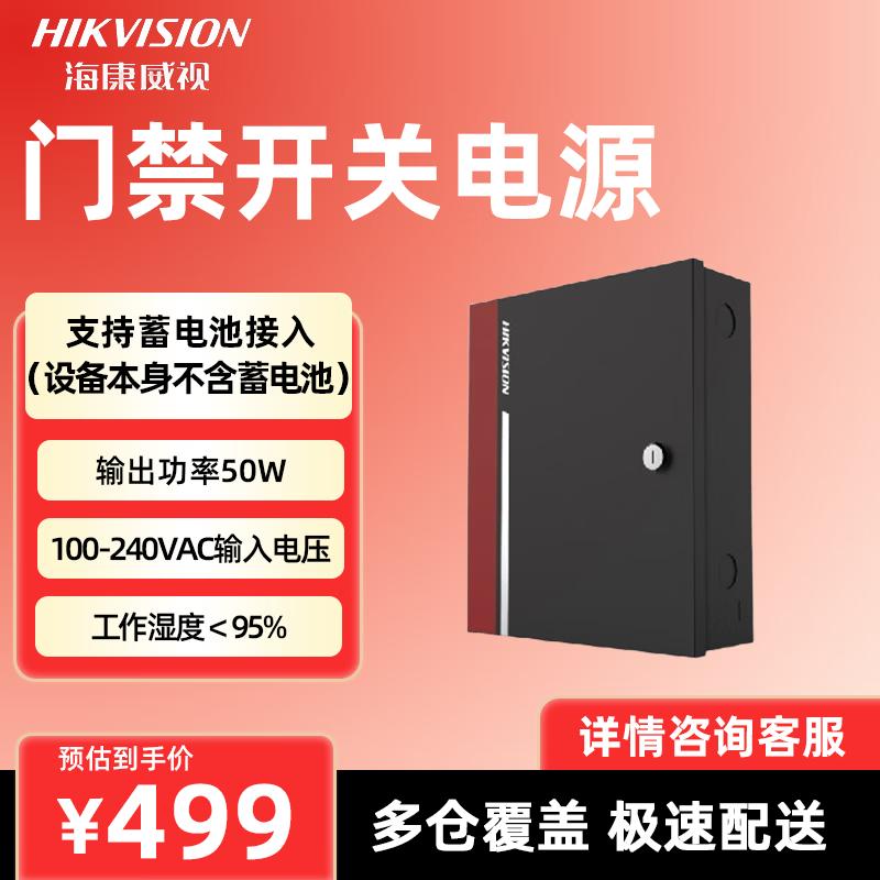 

HIKVISION Access Control System Components (CN version)
