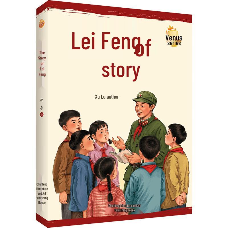 The Story of Lei Feng (Morning Star Series)