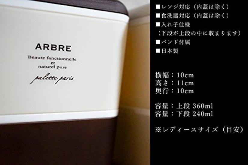 ARBRE Square Nest Lunch Wood Grain Chopsticks Box 276871 & Set, Brown,