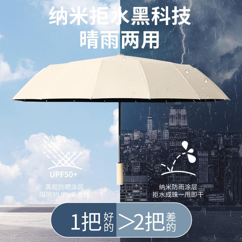 Fully automatic folding umbrella Large men's reinforced thickened and strong wind and rain resistant women's sun umbrella Parasol