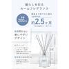 WHITH WHITE (Fith White) Room Fragrance, a Gift for a Refreshing, Gentle Scent That Blends Into Your Interior. Reed Diffuser with Sticks, 200ml (Appro