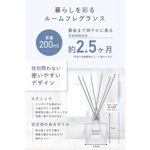WHITH WHITE (Fith White) Room Fragrance, a Gift for a Refreshing, Gentle Scent That Blends Into Your Interior. Reed Diffuser with Sticks, 200ml (Appro
