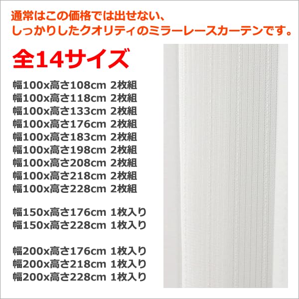 4250 Striped White Lace Curtains with Blocks Visibility from the Outside During the Blocks of UV and Provides Thermal 200cm Wide x 228cm 1 "Squash"