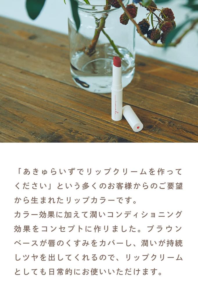 plump lips with no cleansing in early Akyurize Ironoha Lip Color Conditioner Moisturizing Power Satisfaction rating Cute and popular items from a 20
