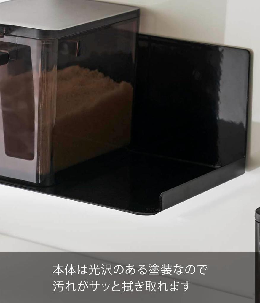 Yamazaki Magnetized Spice Storage Rack W18.5 x D12 x H8.5cm Black Tower Floating Easy Mounting 5133