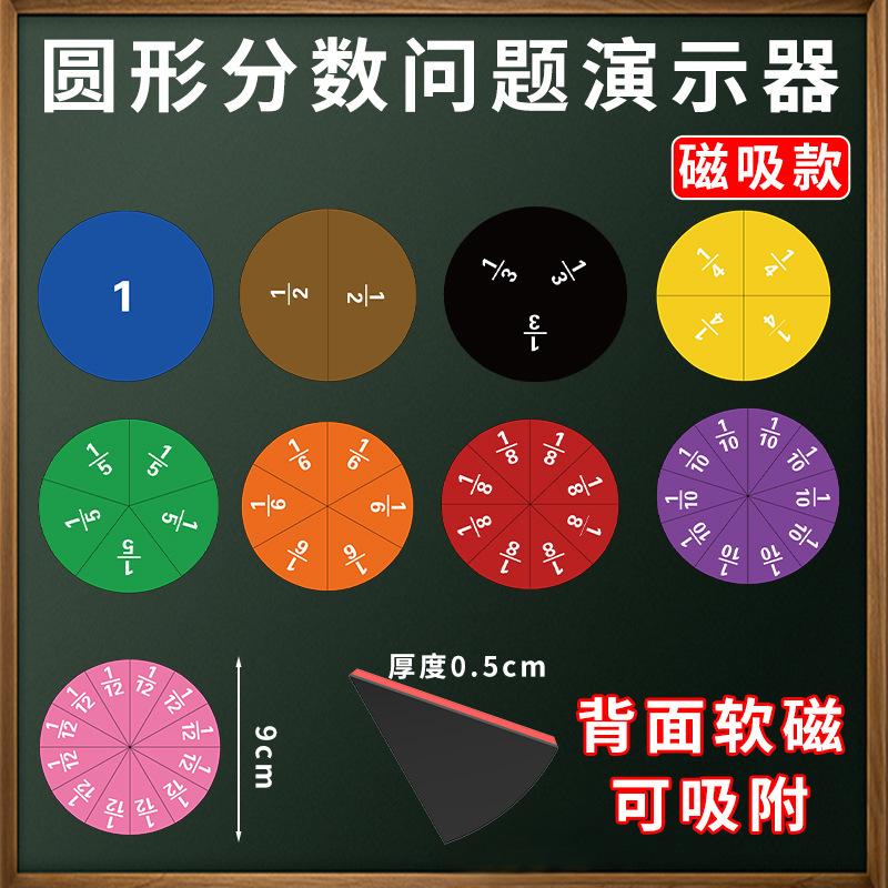 Fraction Learning Discs Educational Math Tool for Addition and Subtraction Demonstration Teaching Aid for Classroom and Home Use