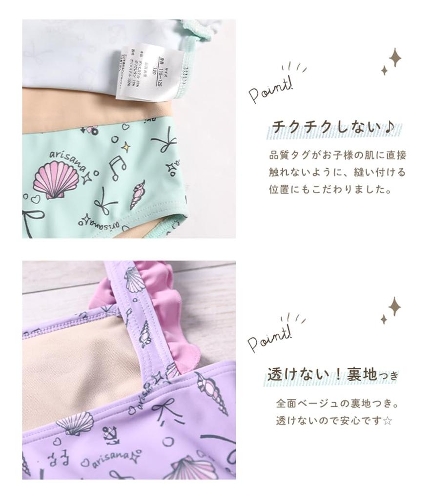 One Seashell Ruffled 140cm [Arisana] Kids' Swimsuit, Girls, Piece, Children's Swimwear, Pattern, Dress, Lavender,