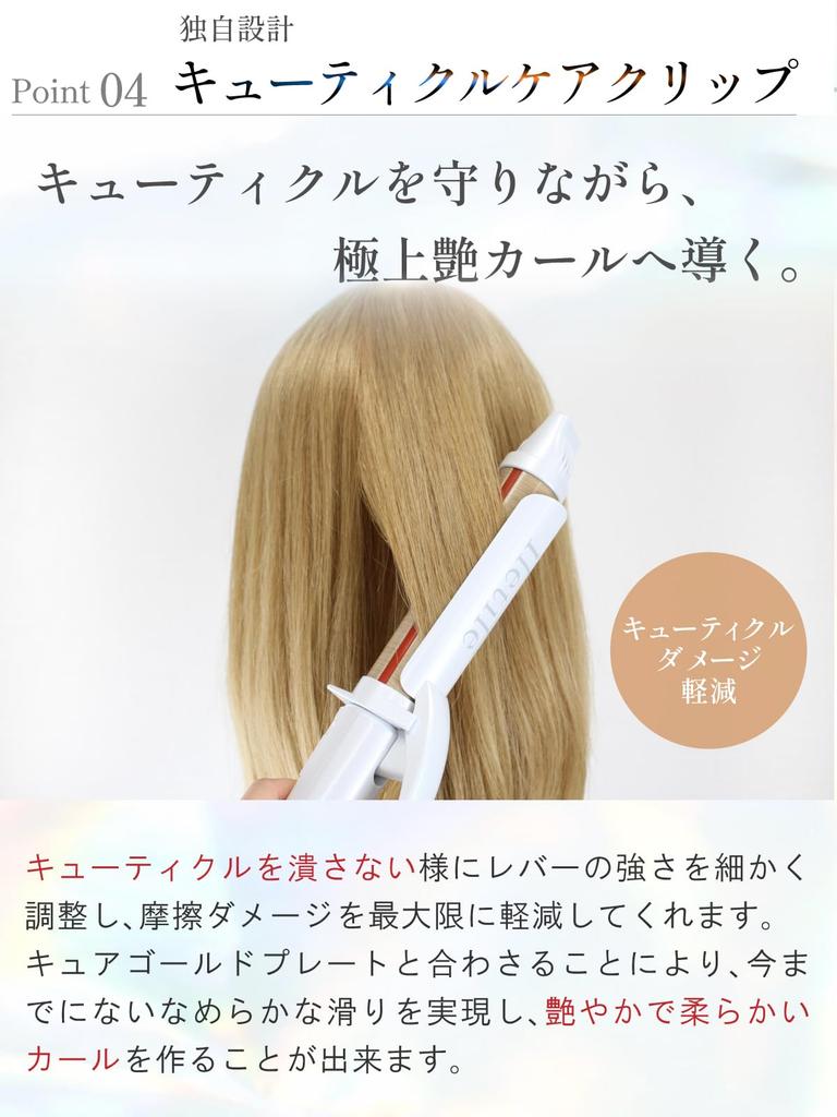 Iletile by Hair Curling Curl Steam (Iletile) [Developed Hairdressers] Iron, Iron, 32mm, [No Explosion]