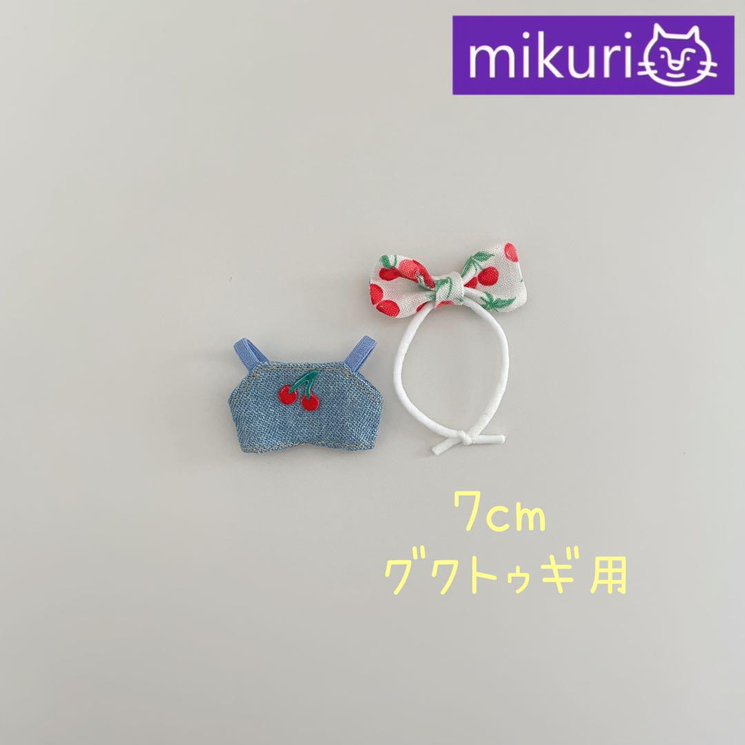 

[USED] Gukdugi 7cm stuffed toy cherry patch salope & ribbon clothes Mokkunim