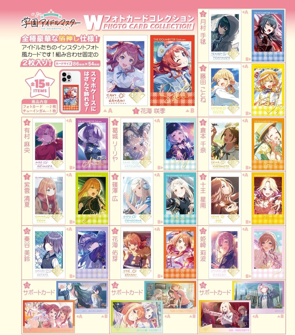 

Confect Gakuen Idolmaster Коллекция двойных фотокарточек Конфеты F-toys (набор из 15 предметов) Игрушки/Жвачка (Полный комплект)