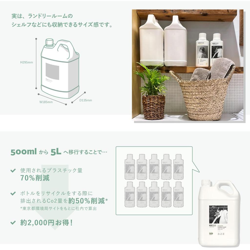 ecostore Laundry Liquid 5L Gentle on Skin [Eucalyptus] Refill, Plant-Based,