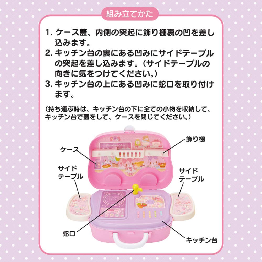 Zestaw kuchenny Sanrio Bonbon Ribon