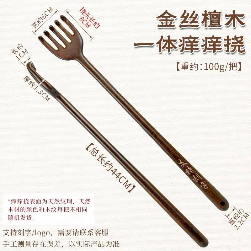 Golden Sandalwood Integrated Multi functional Itching Rake Massage Claw Wooden Back Scratcher No Need for Human Scratching Rake
