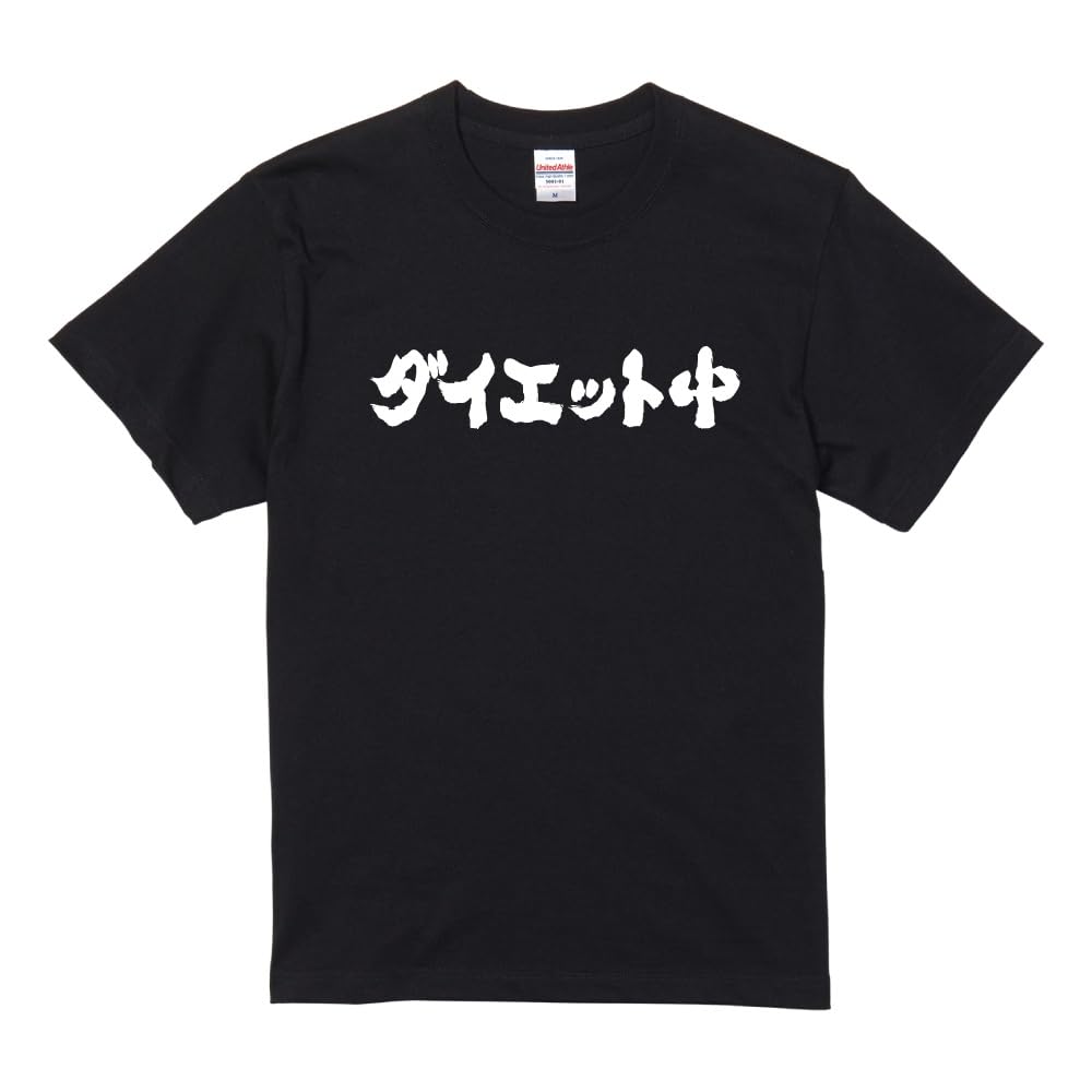 

Funny Short XXL Size On a Front Funny Famous Famous Sayings [A-Goods+] T-shirt, Black, Sleeve, Men s, [Horizontal Writing, Diet] Print, T-shirt, чорний