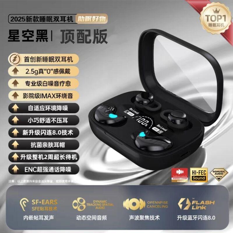 Q12 new wireless bluetooth sleep headset binaural explosive four headphones half in ear two-in-one two-pair partition