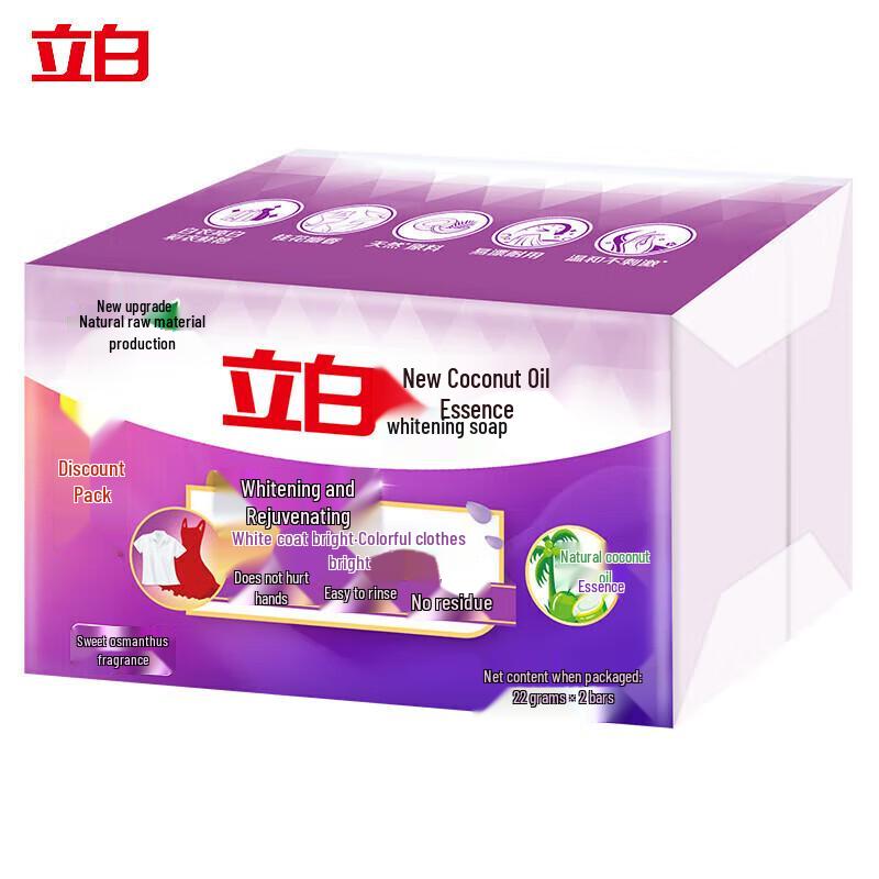 Liby Coconut Oil Essence Whitening Soap