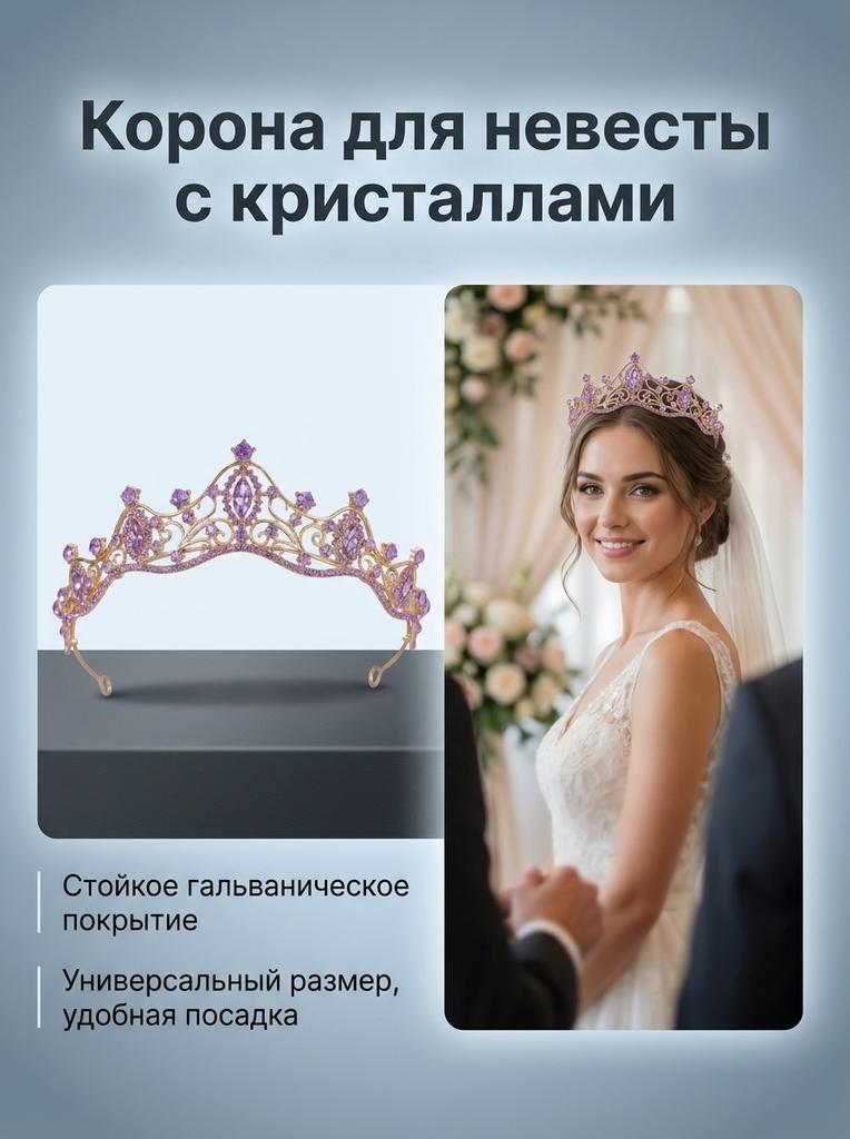Bridal Rhinestone Crown Headpiece Alloy Base With High-Refractive Index For Wedding Ceremony And Stage Performance