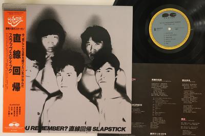 LP Record SLAPSTICK  Do You Remember  Chokusen Kaiki C28A0312 CANYON 1983 Japan Obi Japanese PopRock Used