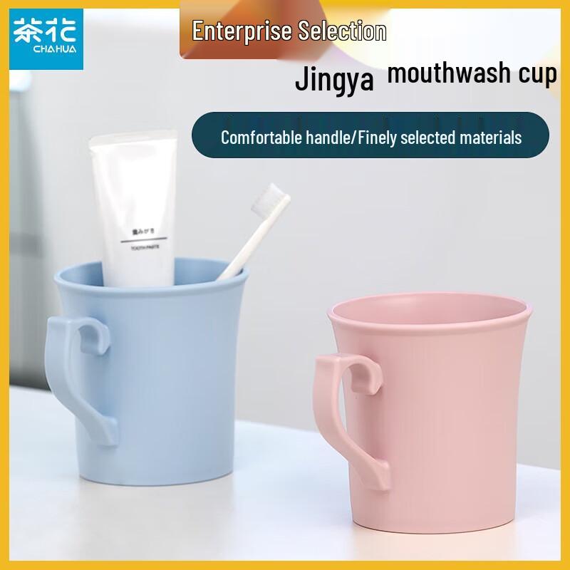 Chahua Jingya Wash Cup