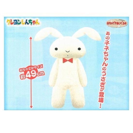 

Crayon Shin-chan Super Large Plush Toy ~Sakurada Nene s Rabbit~