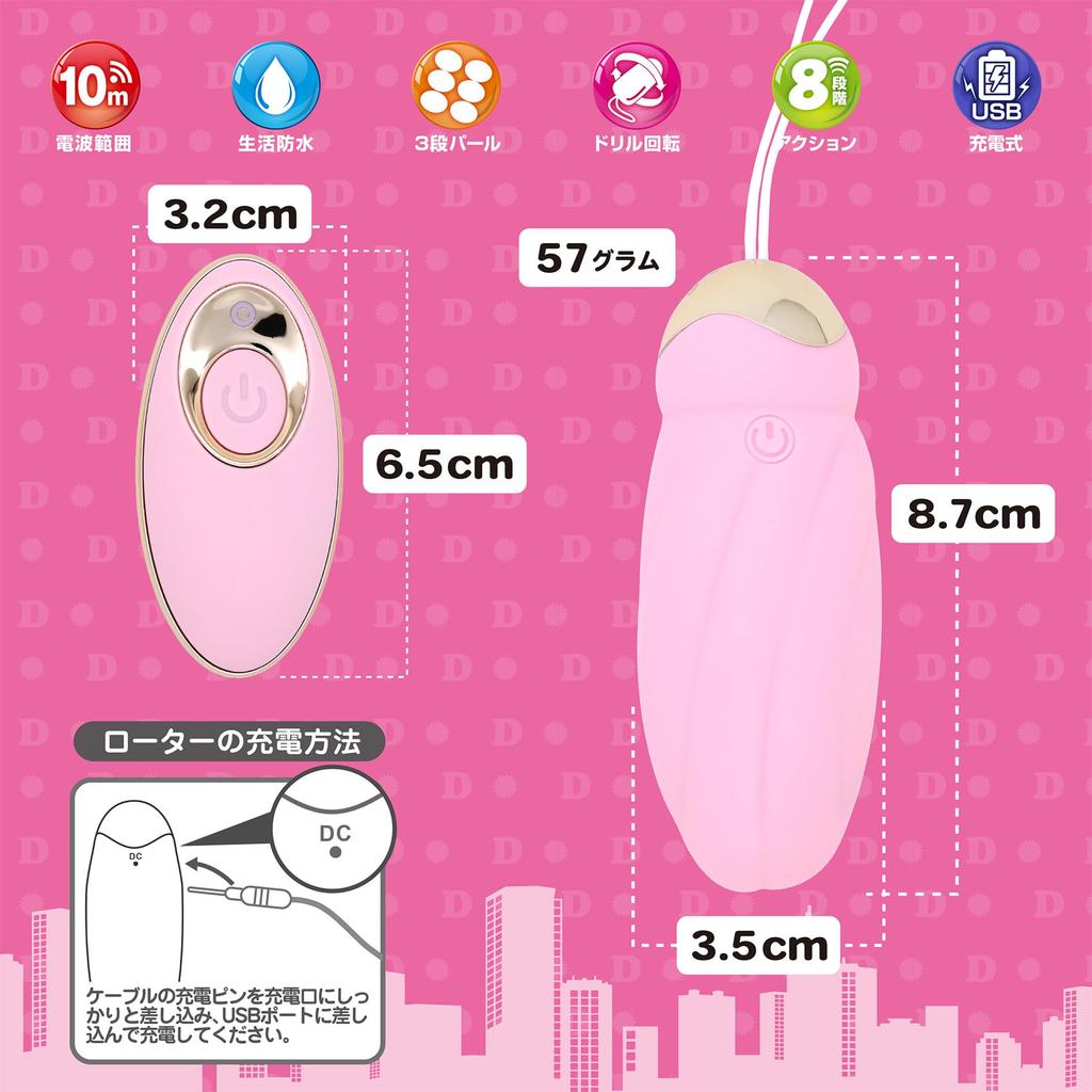 JAPANTOYZ nemo: Drill PINK (Pink) Drill vibration stimulates with rotating friction. Remote control rotor that can be operated alone.