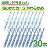 Ci Medical Children's Toothbrush 03952, 30 Toothbrushes / Assorted 3 Colors, Doraemon/Medium Size