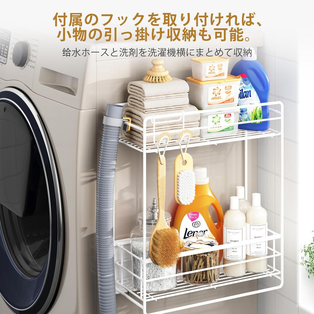 Orimade Magnetisches Aufbewahrungsregal für Waschen 2 ohne Installation neben Gewürz Wäsche Nische Wagen Schublade Maschine, Etagen, Weiß, Schubladen, Erforderlich,