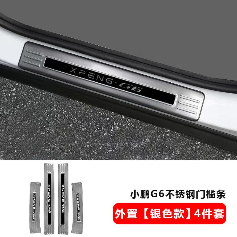 Fit For XPeng G6 2023-2025 Car