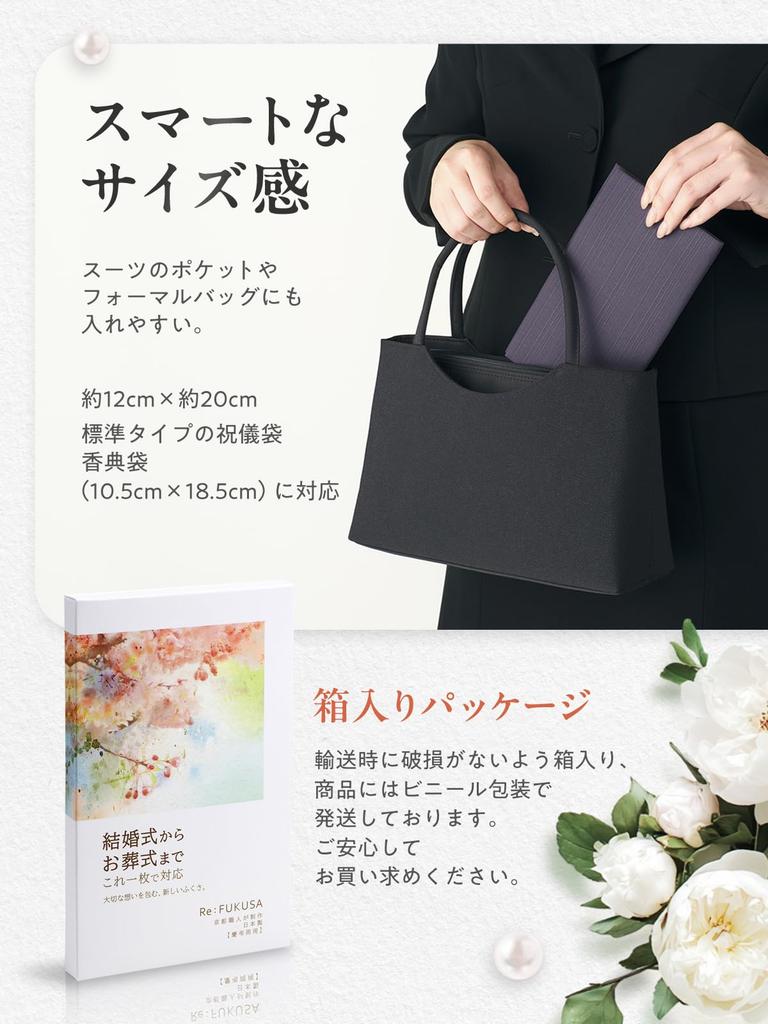 Fukushodo Fukusa (Japanese Traditional Cloth) for Weddings, Funerals, and Other Special Occasions. Purple, Unisex, Made In Japan. Recommended by