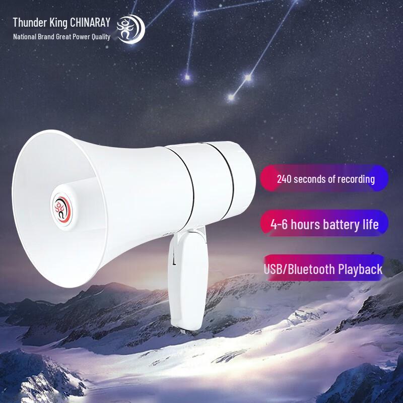 CR-67 20W Portable Handheld Megaphone
