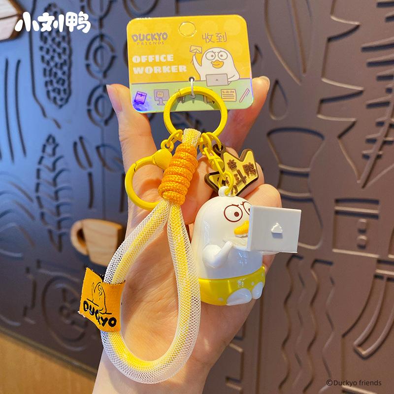 Little Liu Duck migrant worker keychain female cute creative Chong duck doll key chain ring schoolbag pendant