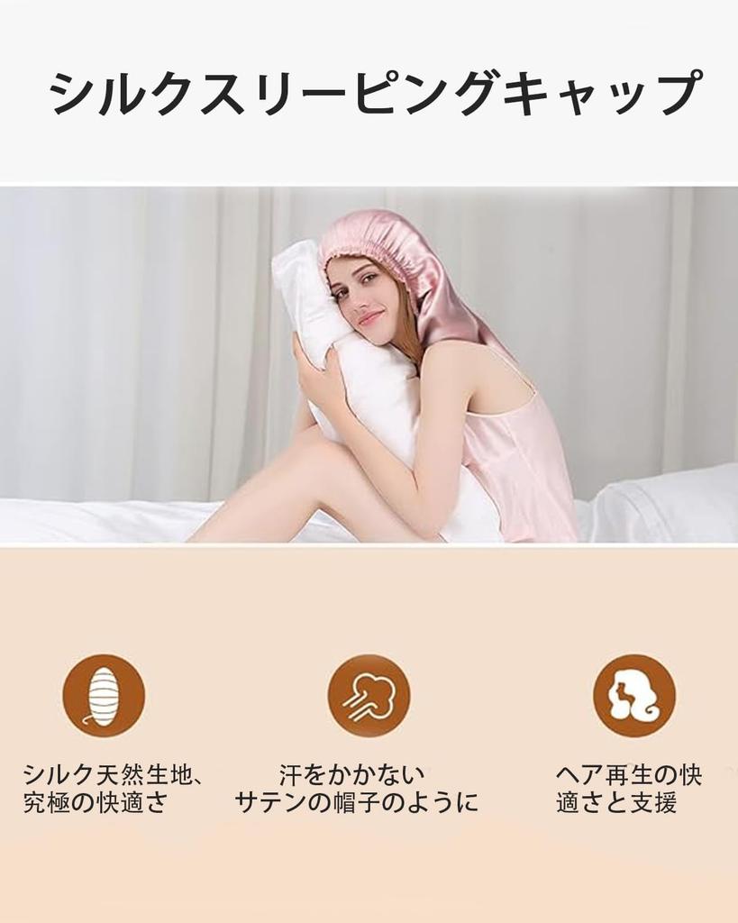 YINKE Silk Night Cap for Long Cylindrical Stays In Place Until Beautiful Reduces Moisturizes the and Promotes Perfect for Postpartum and Birthday