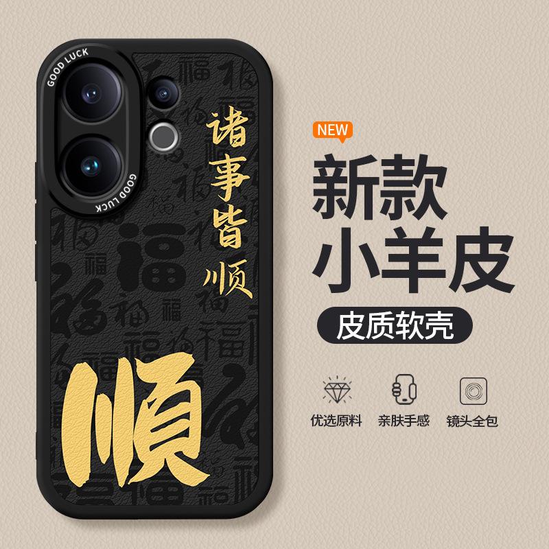 Applicable to vivoS30 mobile phone case S30ProMini new vivo lambskin silicone protective case Pro men and women Mi