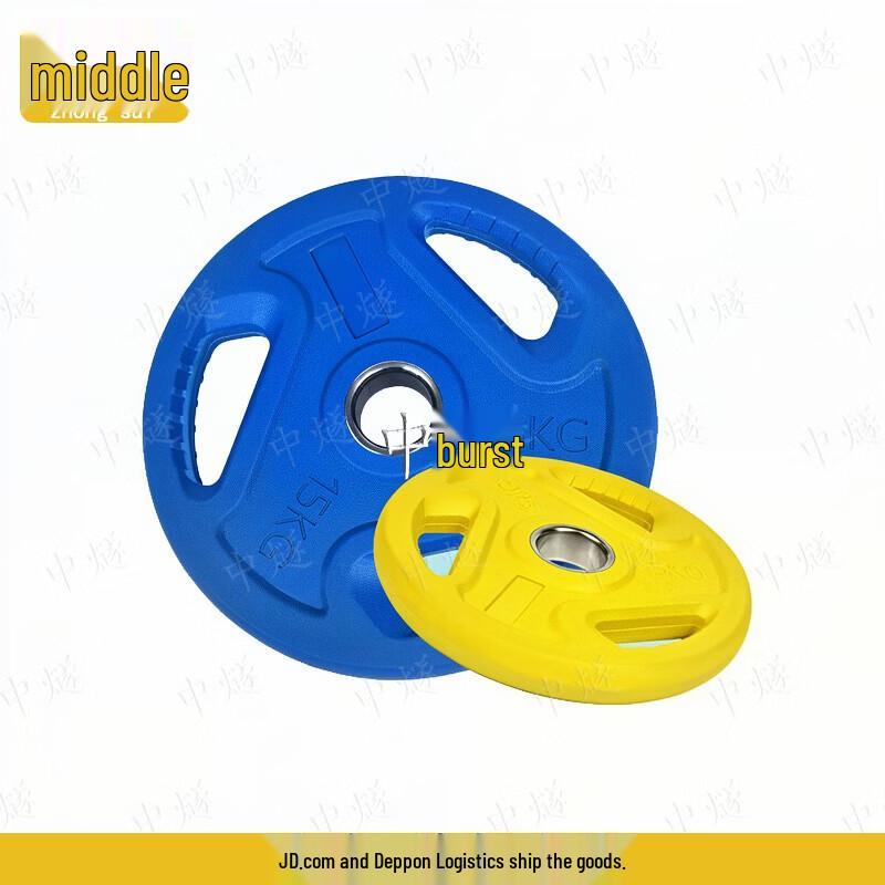 ZhongSui Rubber Hand-Grip Barbell Weight Plate