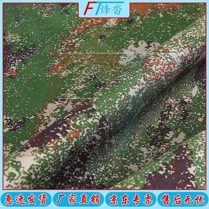 Camouflage Canvas Fabric Roll