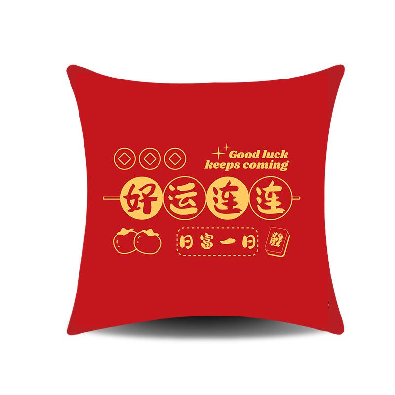 

New Year Festive Red Congratulations On The Development Of Sofa Pillow Ornament Festival Annual Meeting Pillow Leaning Pillow Cover 45 * 45cm without core