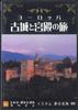 DVD MOVIE - Europe Kojo To Kyuden No Tabi 6 YQJB06 U CAN Japan Movies & DVD Used