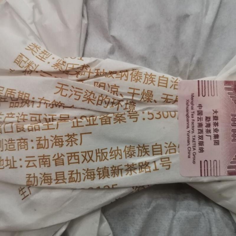 Пуэр Китай Юньнань Пуэр 357г Спелый чай7572 Чайный пирог Menghai Dayi Pu er — фото 4