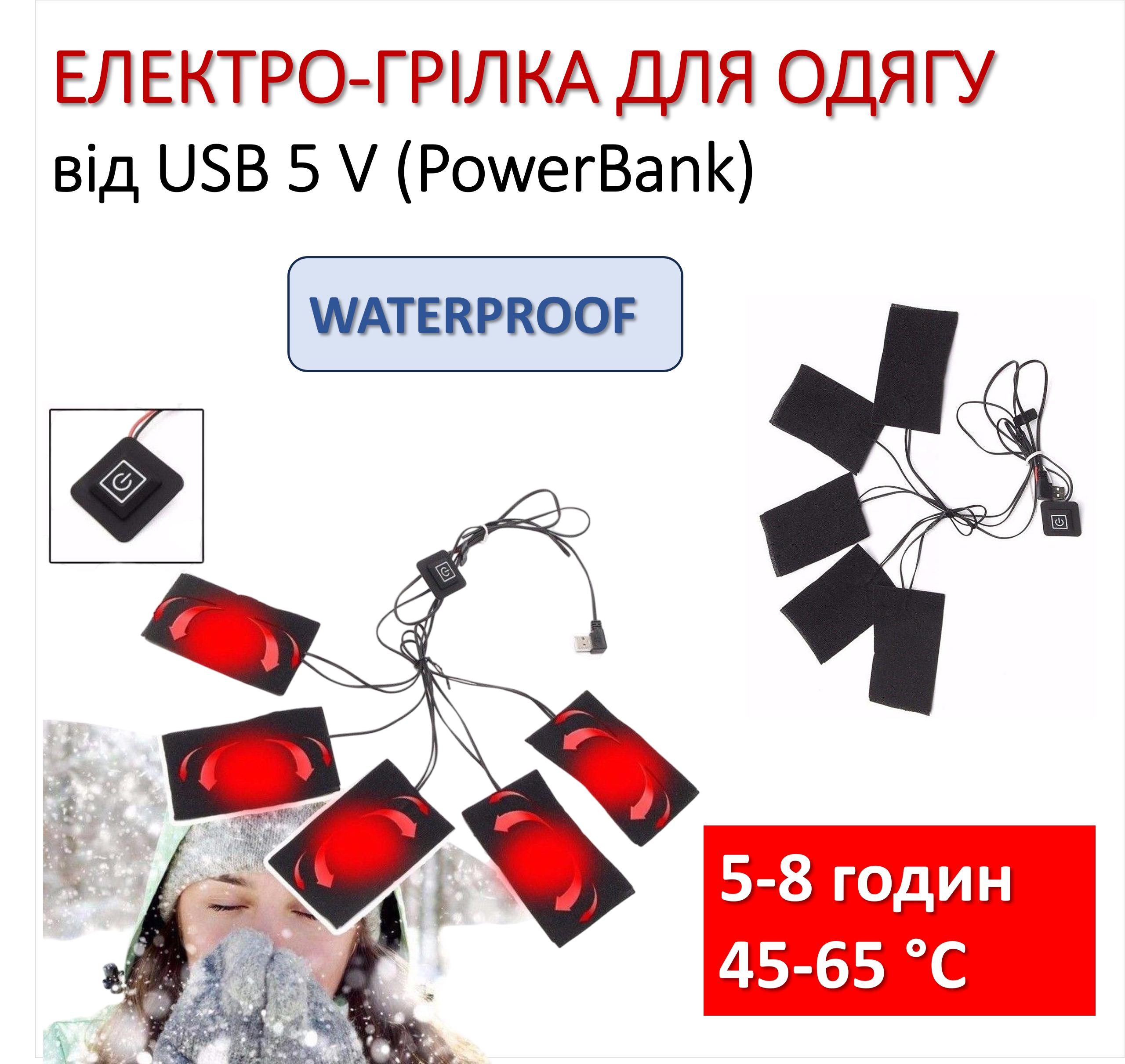 

Electric clothes warmer 5in1, USB charging
