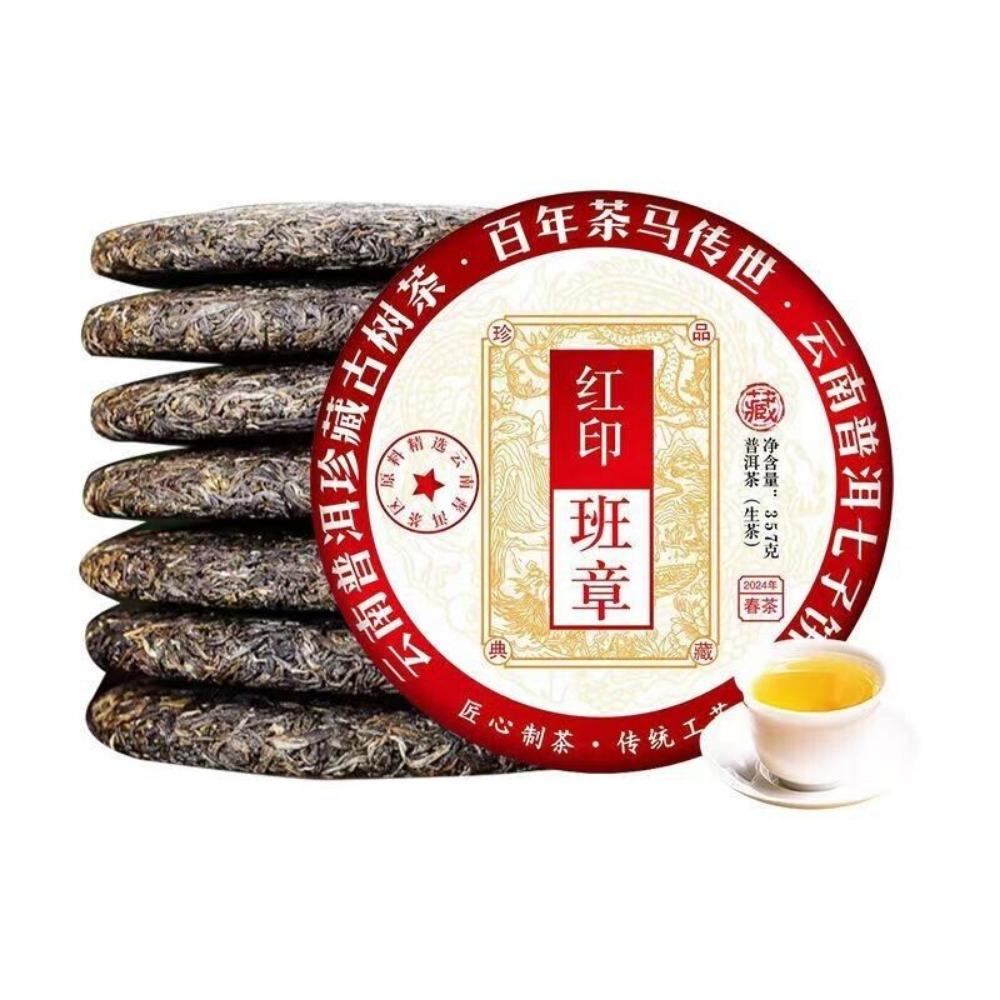 Yunnan MengHai BanZhang Ancient Puer Tee Uncooked Pu-erh Spring Raw Puerh Tea