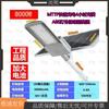 Shangxiong High-Power Solar LED Street Light