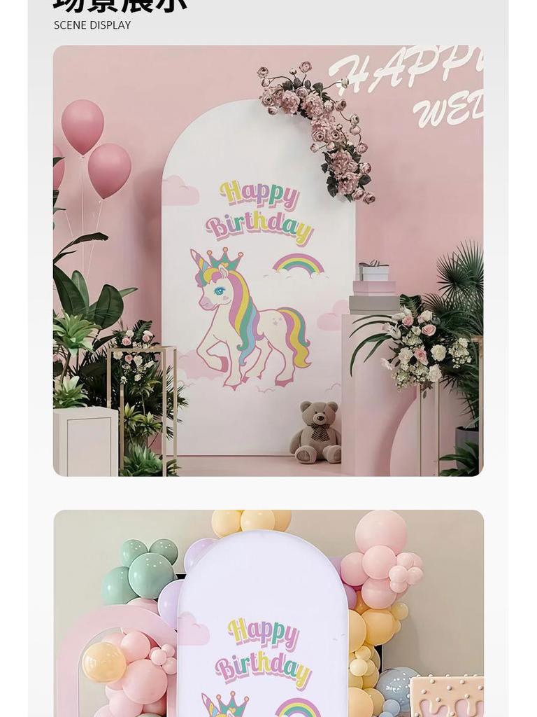Birthday Party U-Shaped Elastic Arch Cover for Decorative Photography Scenes