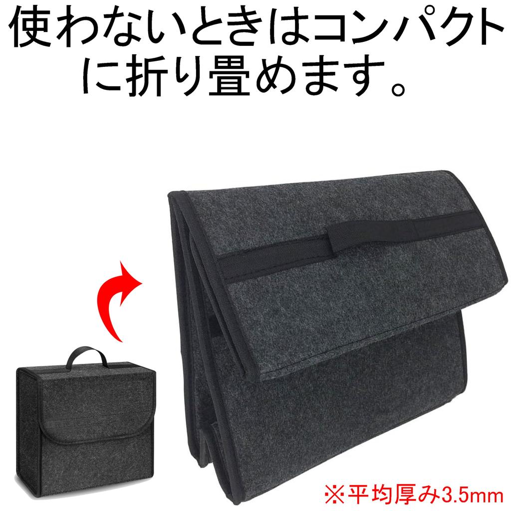 akindou Car Trunk Storage Set of with Felt and Boxes, 2, Handles, Material, Foldable, Non-Slip (Dark Gray, 352030cm)