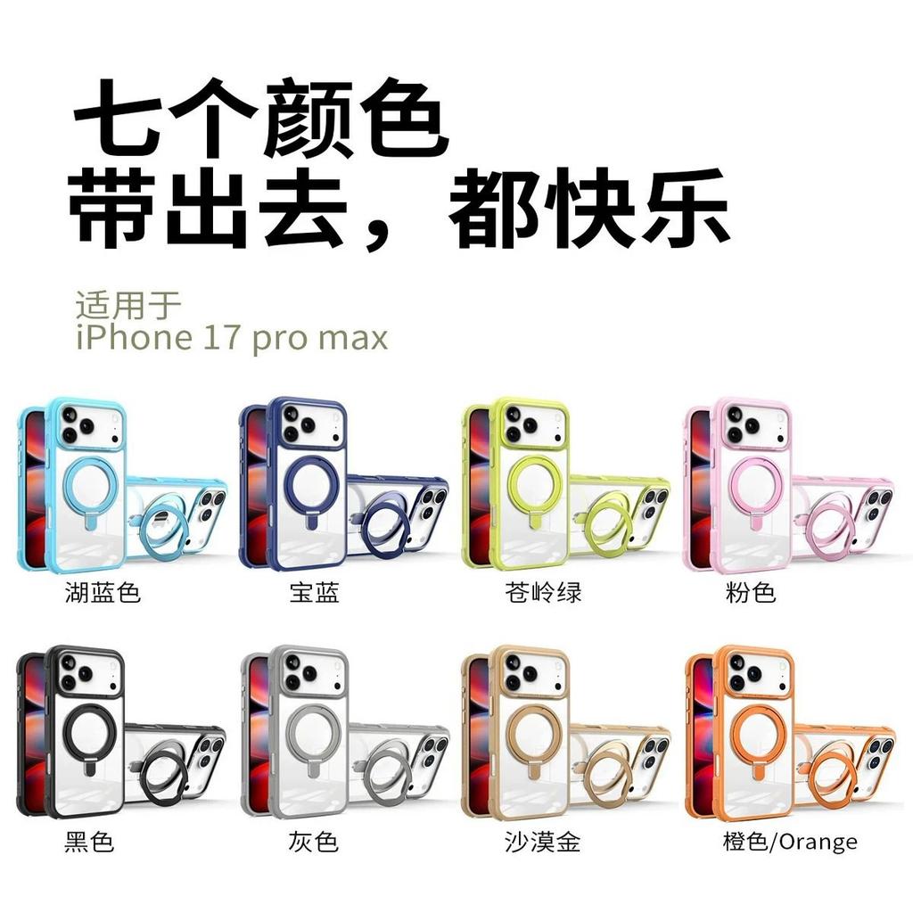Skin-feeling Transparent Rotating Magnetic Suction Bracket Is Suitable for iPhone18promax Mobile Phone Case Apple 17 All-inclusive Anti-drop PC.