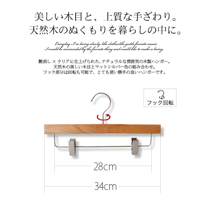 Ninian and Kino Wooden Hangers for Pants and Set of Premium Matte Clear Natural Wood Clips for Trousers and Lotus Rotation Skirts, 5, Finish,
